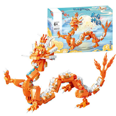 汇奇宝中华民间传说东方神龙吉祥图腾益智拼装积木玩具摆件兼容樂高6-14岁中华缇龙-橙575颗粒-
