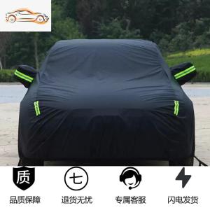[补贴10%]大众宝来速腾CC帕萨特新朗逸POLO车衣高尔夫迈腾途观凌渡防晒车罩汽车车衣