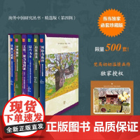 海外中国研究丛书精选版2024 第四辑 共六 借海外之眼 观乡土中国 施坚雅 杜赞奇等顶尖汉学家作品 正版书籍