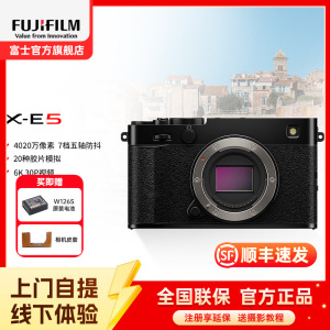 [新品]Fujifilm/富士X-E5黑色单机身 无反数码相机旁轴复古美颜vlog视频xe5微单相机 七档五轴防抖 6.2K30P视频 XE5