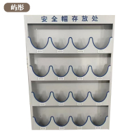 屿彤安全帽存放处YTMZ-001/个