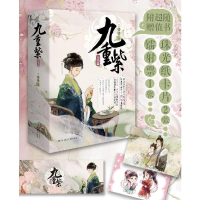 正版新书]九重紫·完结篇吱吱9787229190552