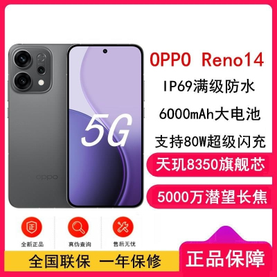 [全新]OPPO Reno14 12GB+512GB 礁石黑 天玑8350旗舰芯 5G智能 潜望式长焦 防水防尘 NFC