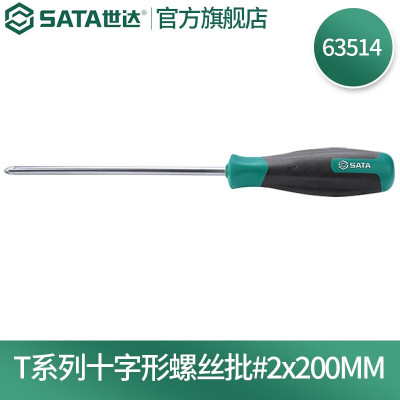世达(SATA)T系列十字形螺丝批#2x200MM 63514