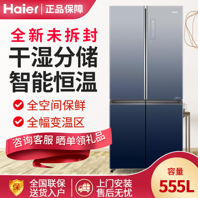 [尾货机]haier海尔bcd-555wsceu1十字对开门冰箱 双变频一级能效 风冷