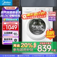 美的(Midea)滚筒洗衣机全自动10公斤超薄机身巴氏除菌变频蒸汽桑拿羊毛洗简尚系列MG100V11FPR