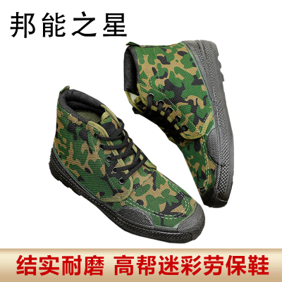 邦能之星迷彩鞋解放鞋劳保耐磨加绒加厚工地高帮农田干活工作鞋子N52263