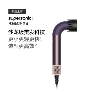 戴森(DYSON) 精准造型吹风机 Supersonic r 电吹风 速干护发 沙龙级美发科技 [王安宇同款] HD17