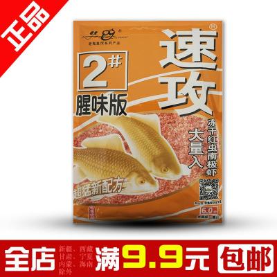 夏季钓鲫鱼饵料野钓速攻2号腥味版鱼料速功鱼饵2号腥味夏季同款