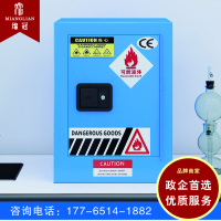 绵冠防爆柜工业防火柜防爆箱化学品实验柜危险品储存柜易燃液体 蓝色防爆安全柜