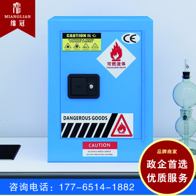 绵冠防爆柜工业防火柜防爆箱化学品实验柜危险品储存柜易燃液体 蓝色防爆安全柜