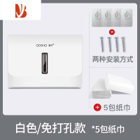 三维工匠擦手纸盒壁挂式免打孔厕所洗手间纸巾盒家用卫生间抽纸盒挂墙 白色免打孔+ 纸巾5包