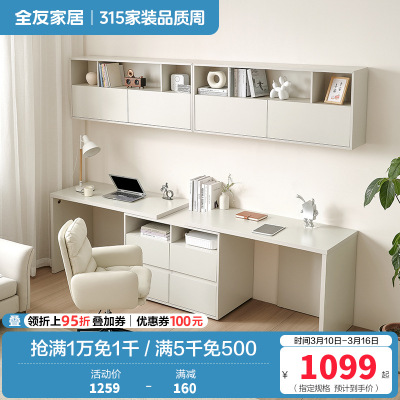 全友家居多规格组合书桌柜百搭书桌可伸缩旋转搭台书房家具