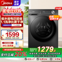 美的(Midea)滚筒洗衣机全自动家用 1.1超高洗净比MG120V36T 12公斤 除菌净螨家电国家补贴以旧换新
