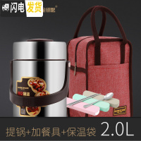 三维工匠304不锈钢保温饭盒3三层成人便当盒2层超长保温桶手提饭桶 不锈钢本色2.0魔法防溢焖烧真空提锅+餐具+保温袋