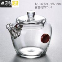 三维工匠 玻璃茶壶简约个人办公泡茶杯家用透明公道杯侧把等茶配 圆木玻璃壶(小)