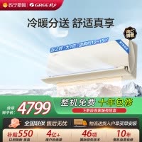 [格力官方旗舰店]格力空调云之舒新能效大1匹变频空调挂机KFR-26GW/NhGn1BG冷暖家用低音 新一级能效