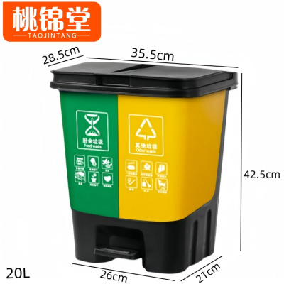 桃锦堂厨房垃圾桶20L个