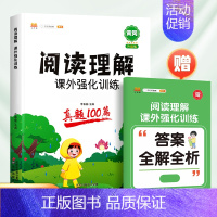 [加厚版]阅读真题100篇(考场真题) 小学四年级 [正版]阅读理解专项训练书小学一年级二年级三四五六年级课外阅读真题训