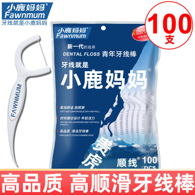 小鹿妈妈贵虎牙线棒超细家庭装家用成人剔牙签棒共100支