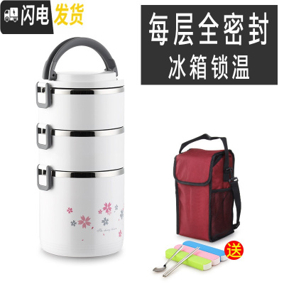 三维工匠学生超长保温桶便携分层手提送饭多层保温饭盒便当盒带饭桶大容量 白色3层+袋(全密封)