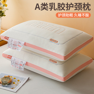 舒适枕头枕芯护颈椎助睡眠专用成人家用一对装整头枕学生宿舍单人