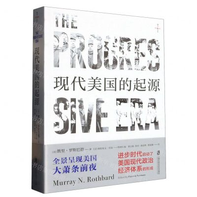 [N]现代美国的起源-9787552038996