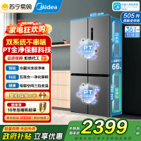 [自营]美的冰箱505升大容量双系统双循环十字对开四开门一级能效变频风冷无霜家用智能电冰箱MR-531WSPZE谷雨灰