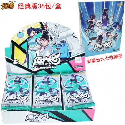 卡游刺客567卡片伍六七传奇版闪卡LR卡牌TGR卡收藏册动漫周边玩具