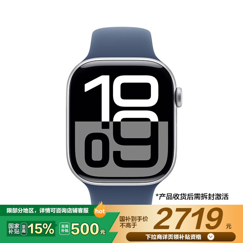 [政府补贴15% 最高补贴500]Apple/苹果 Watch Series 10 智能手表GPS款46毫米银色铝金属表壳丹宁色运动型表带S/M MX203CH/B