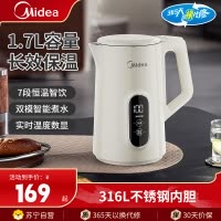 美的(Midea)电水壶SH17X304-PRO一键沸腾316不锈钢内胆烧水壶开水壶烧开水电热水壶