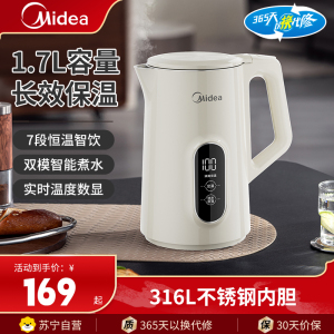 美的(Midea)电水壶316不锈钢电热水壶1.7升保温烧水壶开水壶烧开水壶7段温度可控SH17X304-PRO