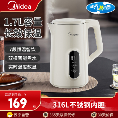 美的(Midea)电水壶SH17X304-PRO一键沸腾316不锈钢内胆烧水壶开水壶烧开水电热水壶
