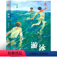 游泳 [正版]裤子船长的故事 角野荣子著 浙江教育出版社四年级阅读课外书必读的老师适合小学生儿童读物少儿书籍 雪地寻踪