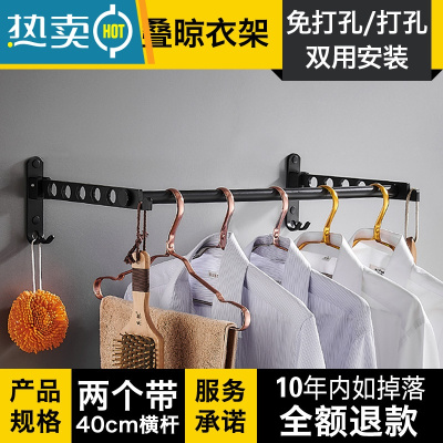 敬平隐形折叠晾衣架壁挂式免打孔简易单杆宿舍室内小型家用窗户阳台晒 [高雅黑/两个装+40cm横杆]折叠晾衣架[晾衣杆