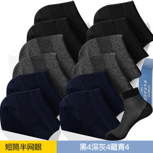 浪莎袜子男夏季中筒纯棉男袜夏天薄款防臭吸汗透气全棉袜男士短袜