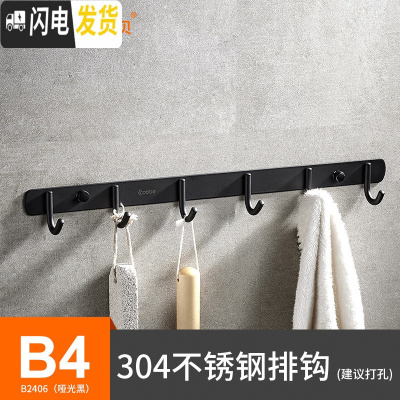 三维工匠不锈钢免打孔毛巾浴巾挂钩浴室厕所卫生间挂墙创意壁挂排钩 B4-不锈钢六钩黑色