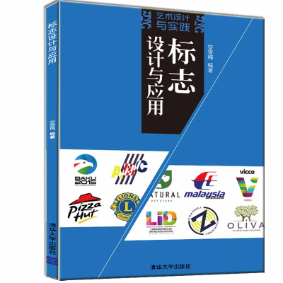 醉染图书标志设计与应用9787302515302