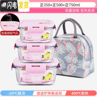 三维工匠上班族可微波炉加热专用玻璃饭盒餐盒便当碗带盖冰箱水果盒保鲜盒 北欧粉-正350+正500+正750+火烈鸟包