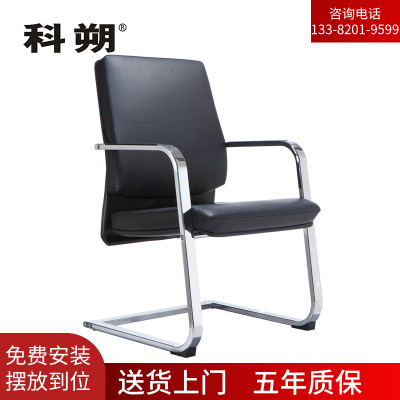 科朔 办公椅电脑椅牛皮会议椅弓形椅皮椅办公椅KS-141CCH