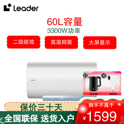 统帅(Leader)海尔出品电热水器60升短款扁桶 3300W双胆速热 9倍增容智慧节能 LEC6001HD-F1白