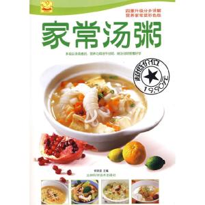 正版新书]家常汤粥何荣显9787538437942