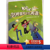 第二版伴学指导5 小学通用 [正版]kidsbox剑桥国际少儿英语第二版伴学指导5 9787521340686