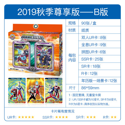 奥特曼卡片lgr荣耀传奇版第五弹金卡签名10星1元钱cp包整盒一盒3新品-秋季尊享B版1盒/90张48张金卡收藏册