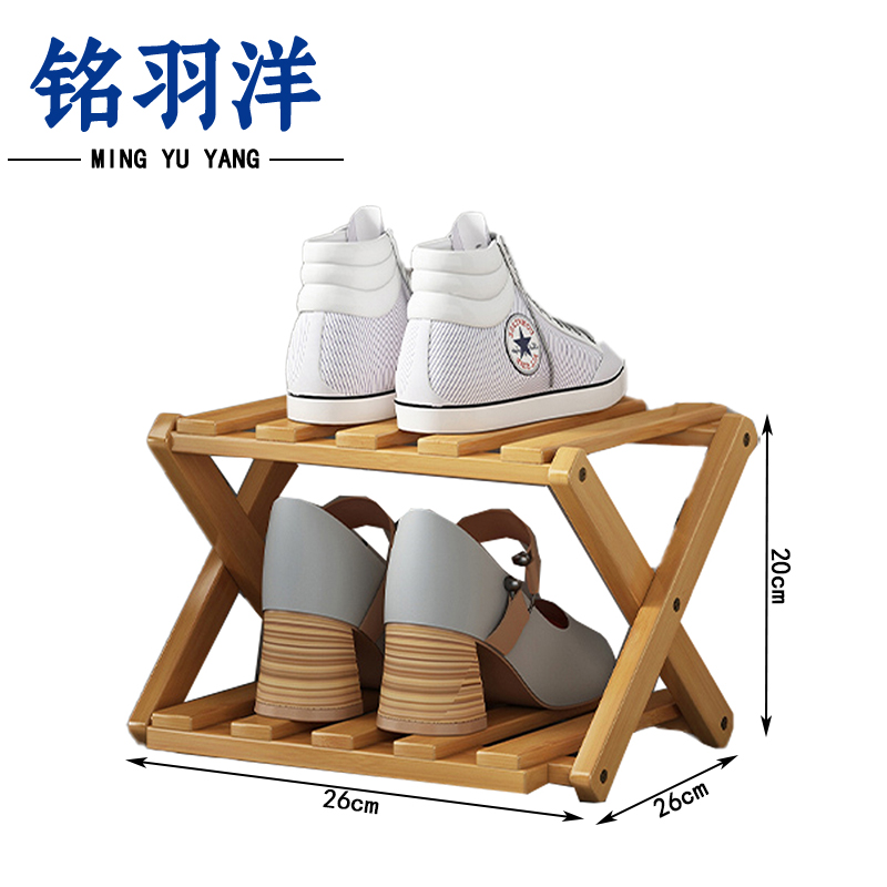 铭羽洋折叠鞋架26*26*20cm个
