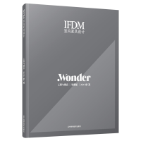 醉染图书室内家具设计:工程与酒店(2020春夏)9787559115874