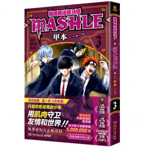 [N]物理魔法使马修(3)-9787572611292