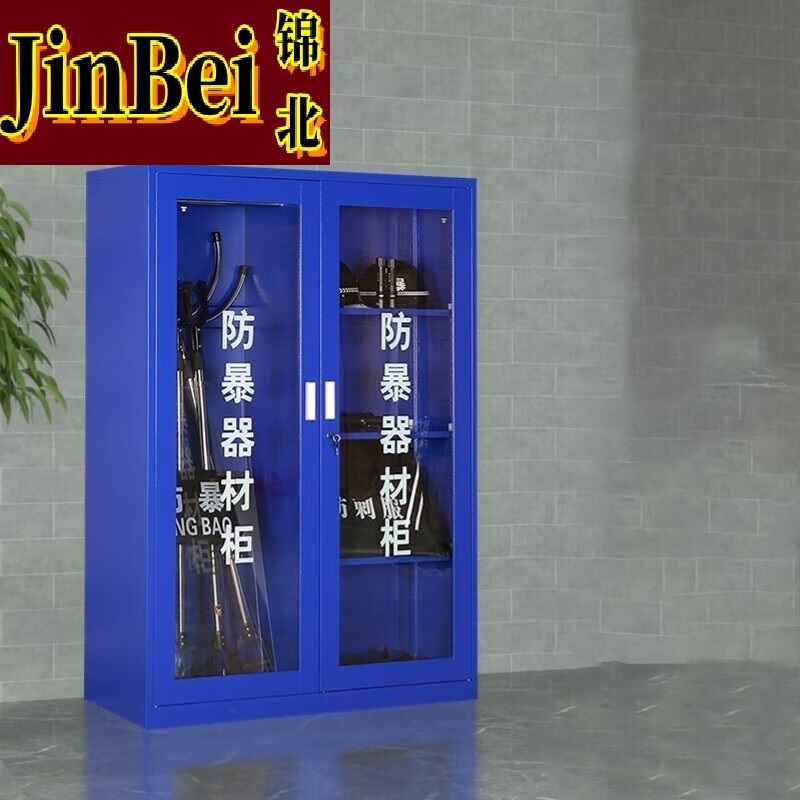 锦北防爆柜器材柜物业安全器材装备存放柜1800*1200*400mm双人套餐