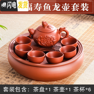 三维工匠紫砂功夫茶具套装现代家用简约圆形茶盘泡茶整套潮汕陶瓷茶壶茶杯 红色福寿鱼龙壶套装 8件