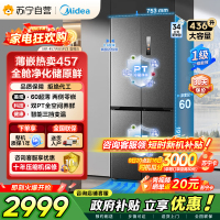 [自营]美的冰箱(Midea)457十字四开门60cm超薄嵌入式底部散热一级变频智能冰箱 MR-457WUSPZE苍穹灰